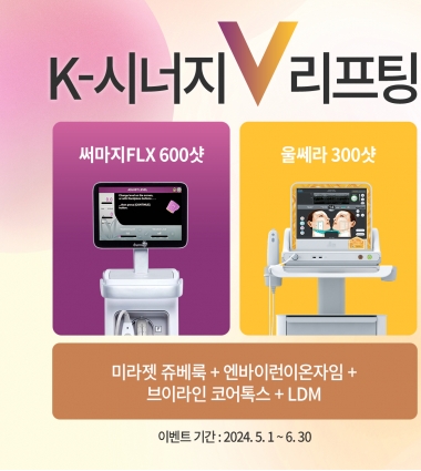 V라인 리프팅