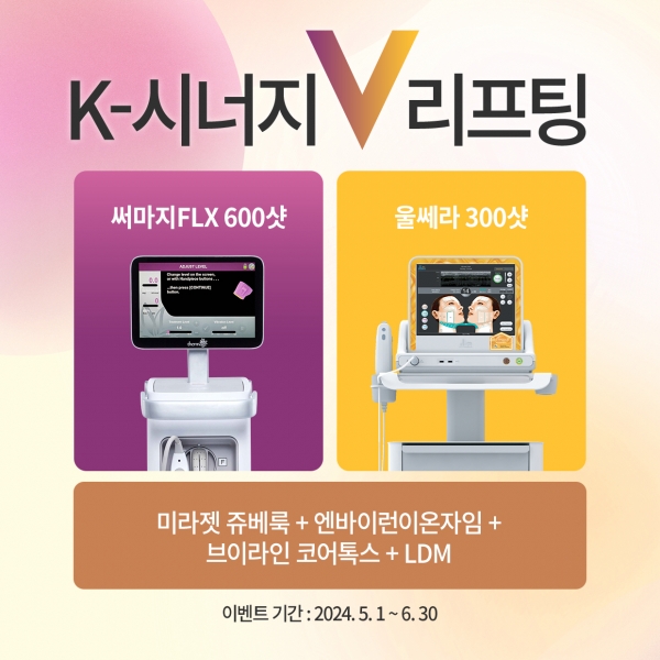 V라인 리프팅
