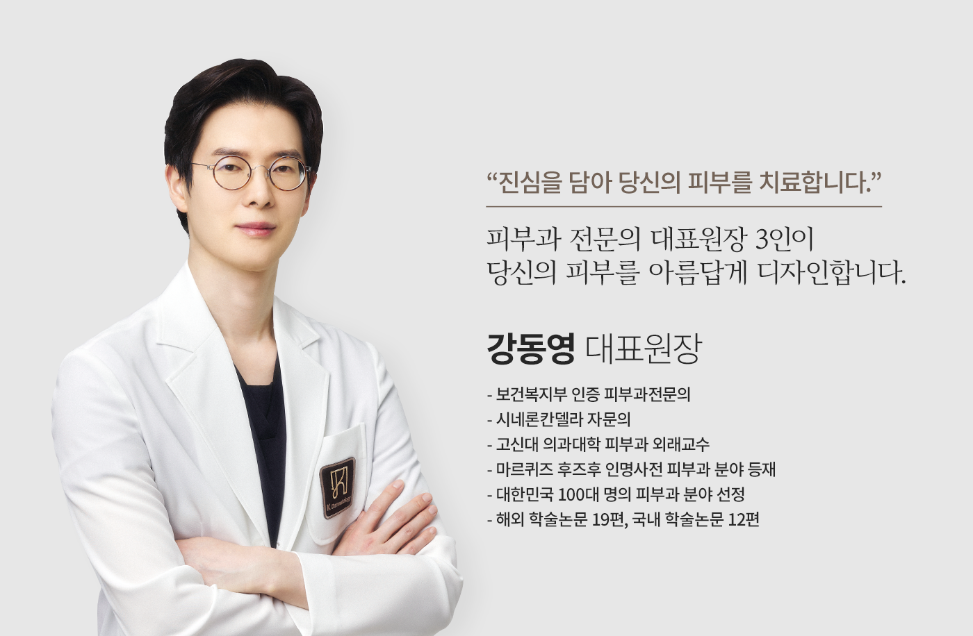 강동영원장