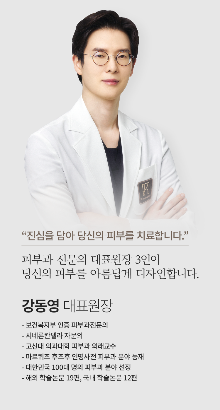 강동영원장