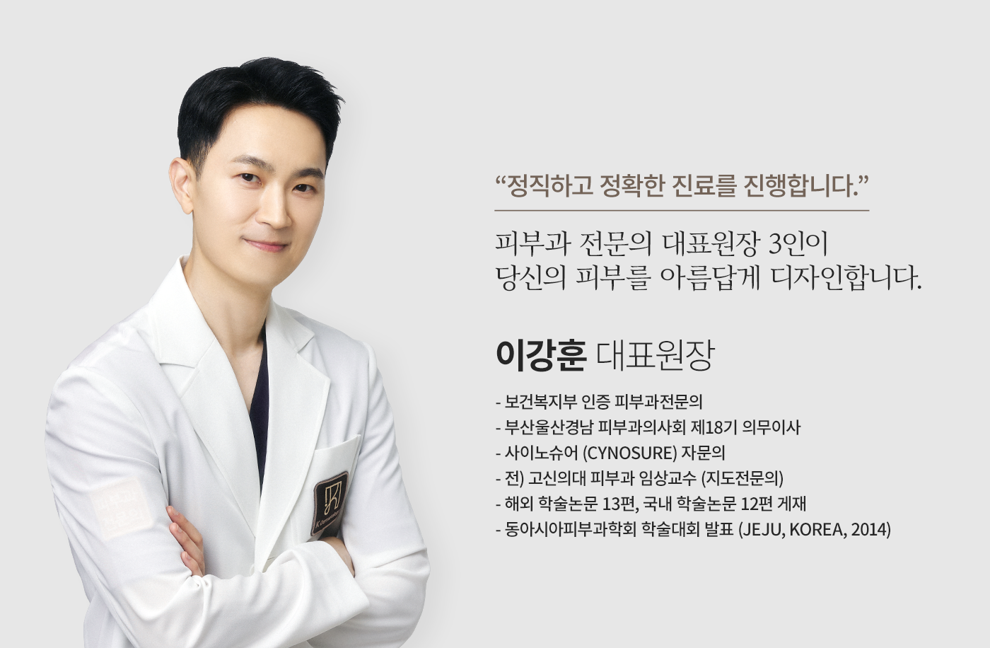 이강훈원장