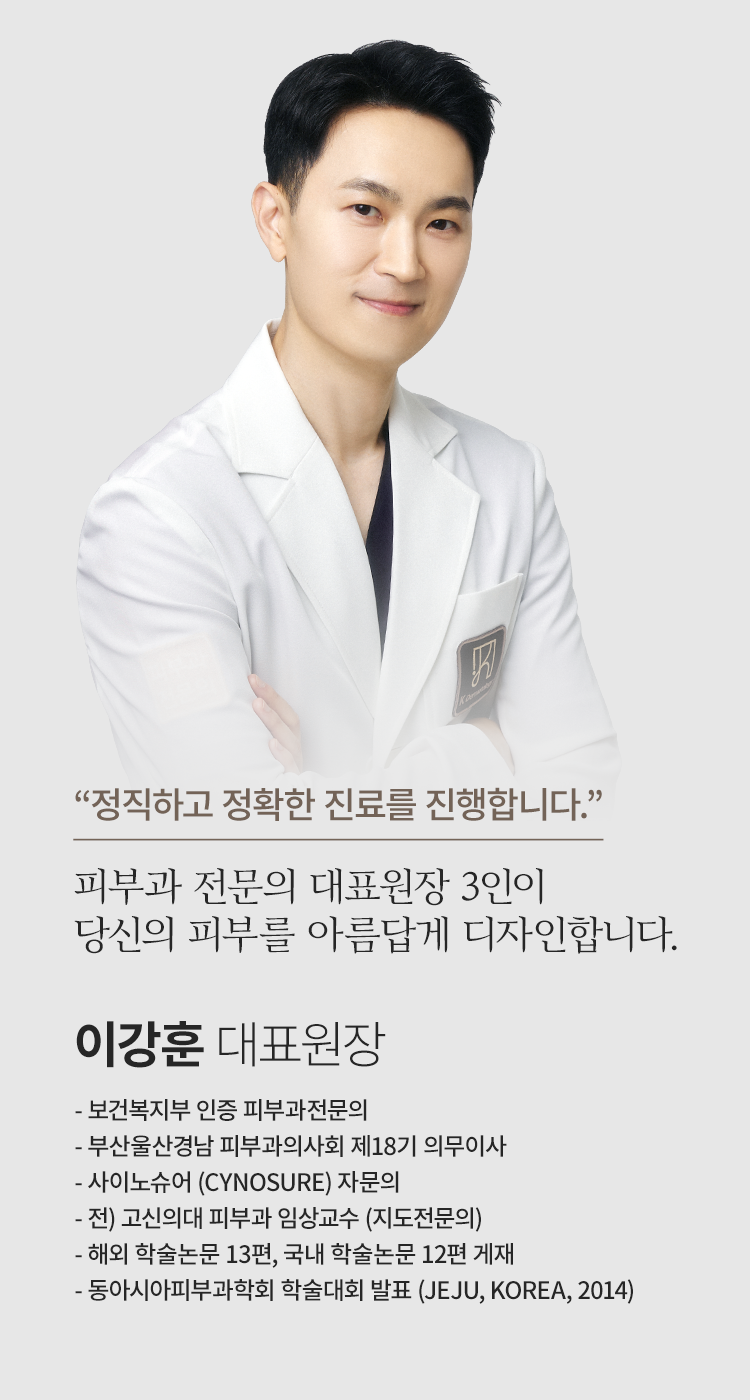 이강훈원장