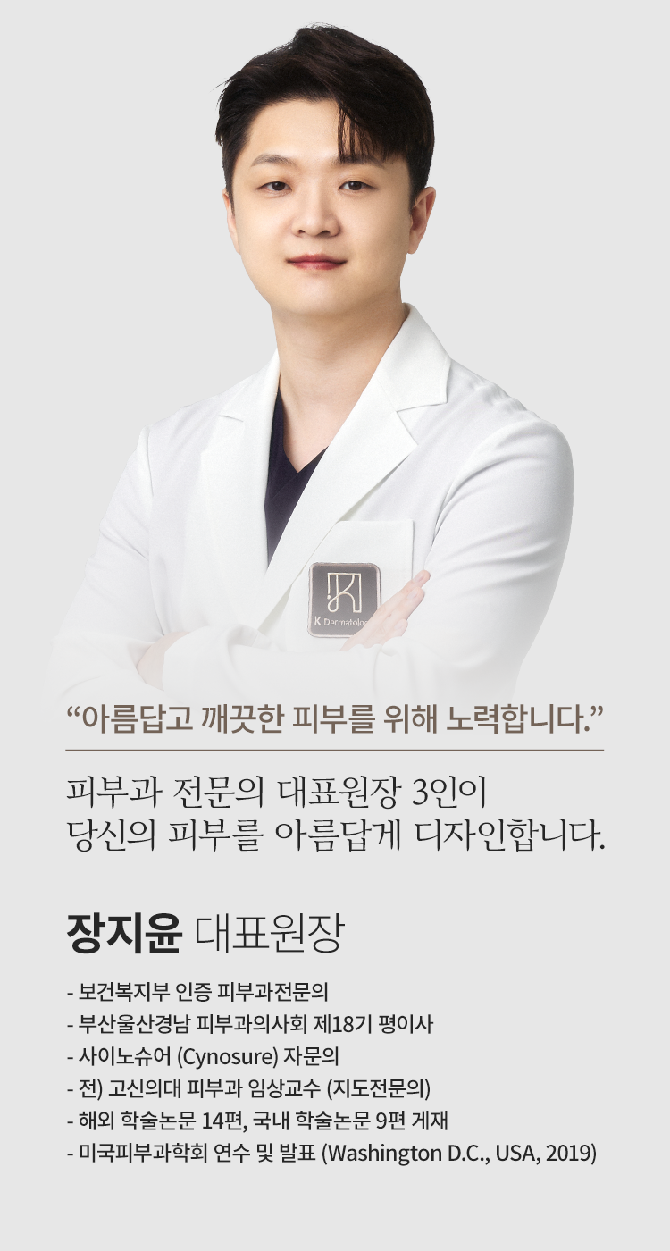 장지윤원장